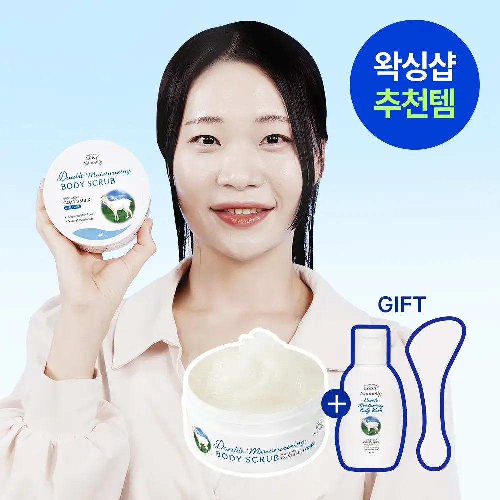 [왁싱샵 추천템] 저자극 레이비 퍼퓸 바디스크럽 400g 기획 및 단품 3종 택1(기획/산양유/라벤더)